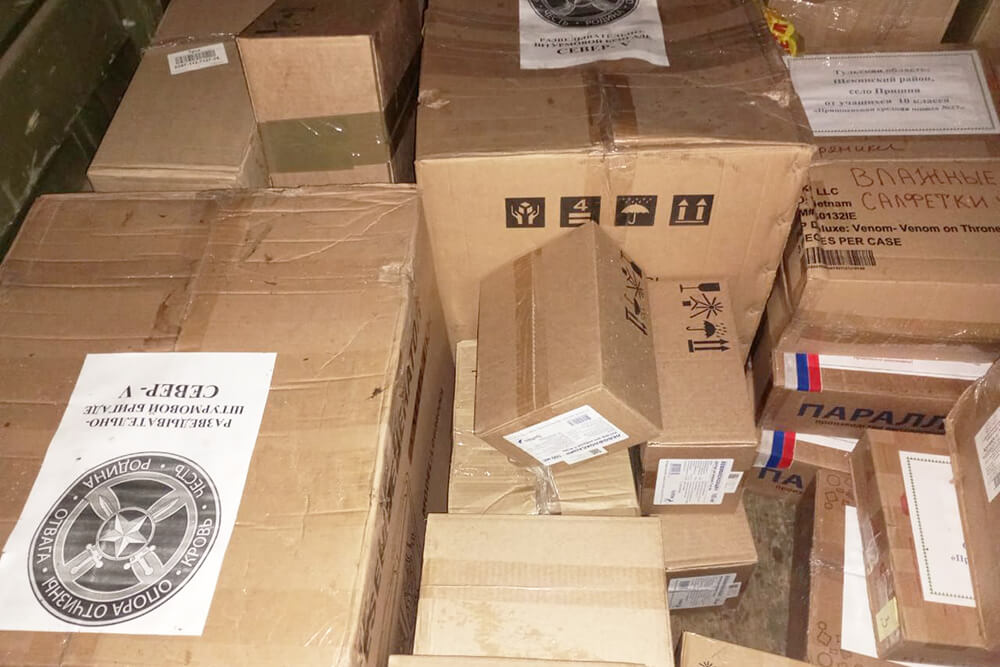 изображение отправки посылок на линию фронта